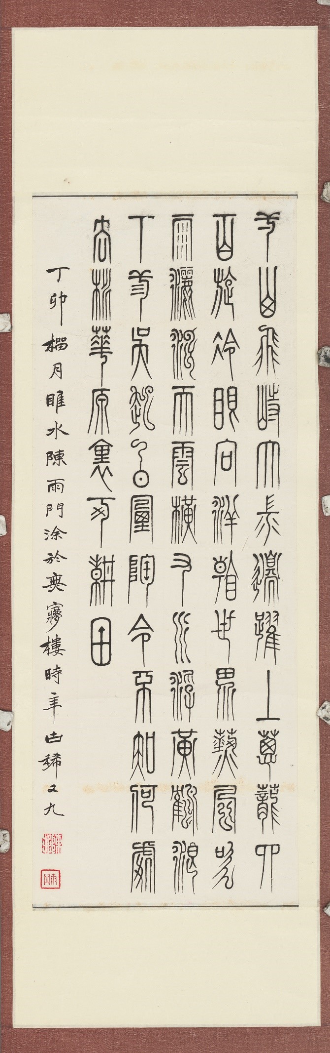 <h2>毛主席诗  登庐山</h2><p>作者：陈雨门</p><p>创作年代：1987年</p><p>规格：66cm×28cm</p><p>品类：宣纸书法</p>